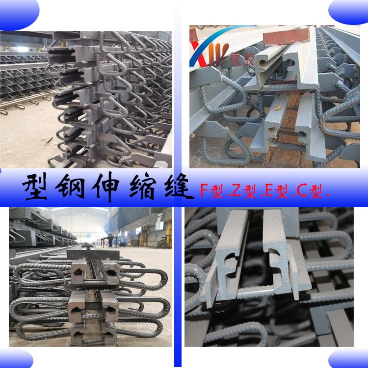 D80型伸縮縫廠(chǎng)家