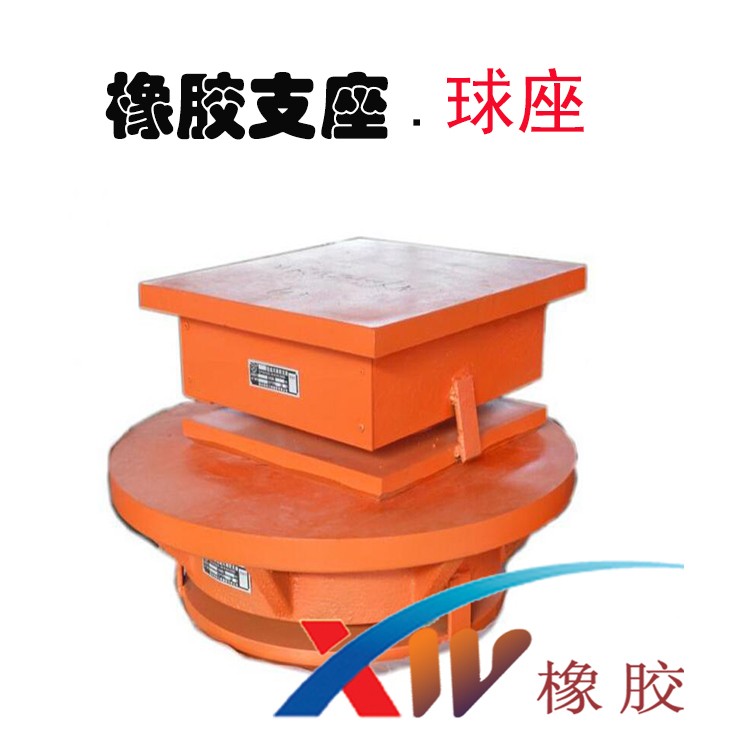 彈性球型鋼支座使用后期如何養(yǎng)護(hù)呢？